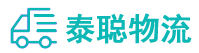 重庆到蓬莱市物流公司